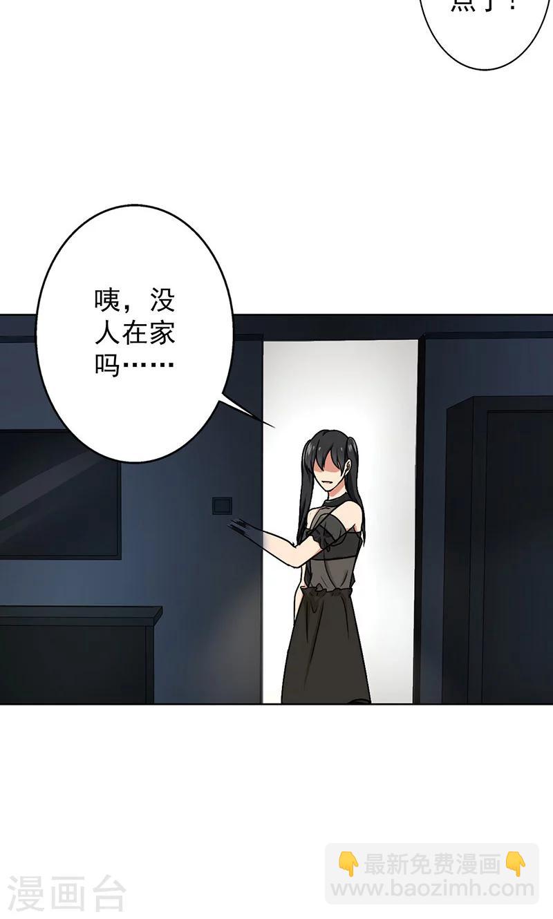 第39话 你饶了我吧！-第41话