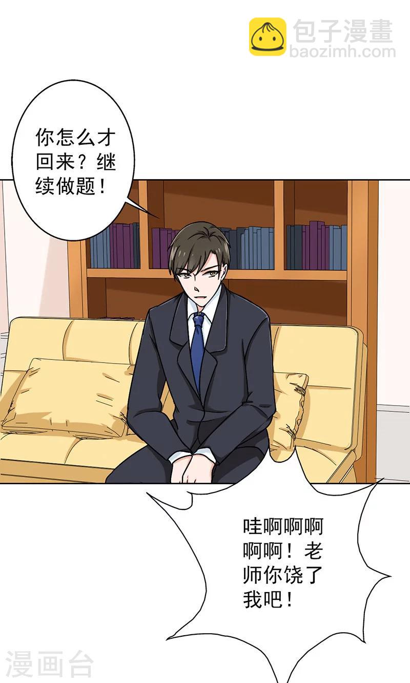 第39话 你饶了我吧！-第41话