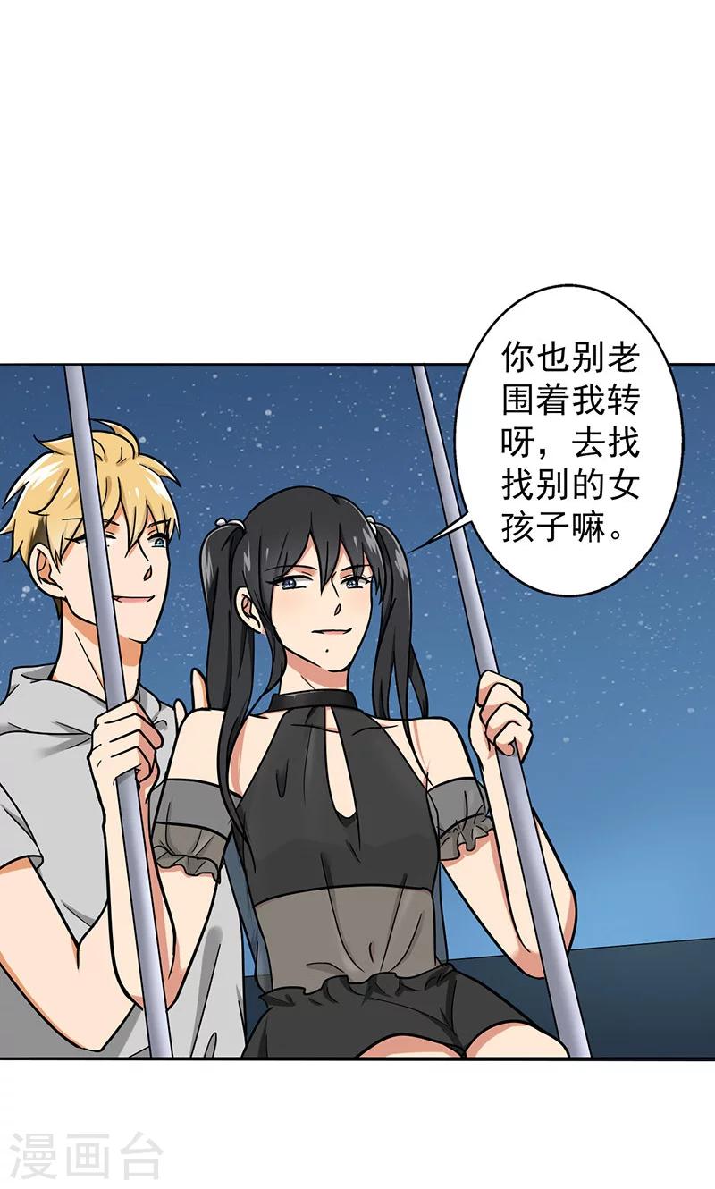 第39话 你饶了我吧！-第41话