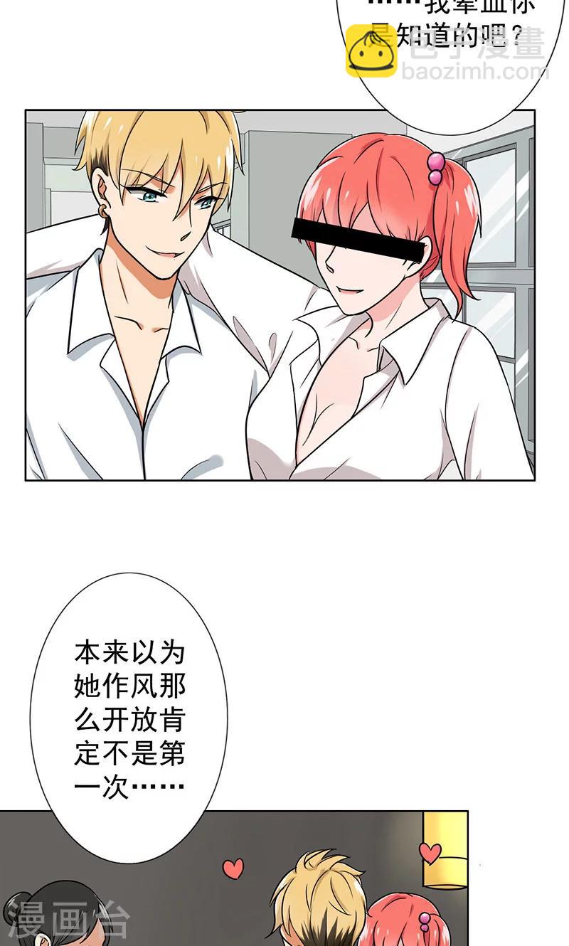 第39话 你饶了我吧！-第41话