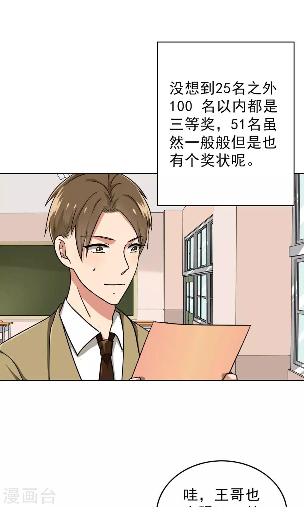 第41话 失算了！-第43话