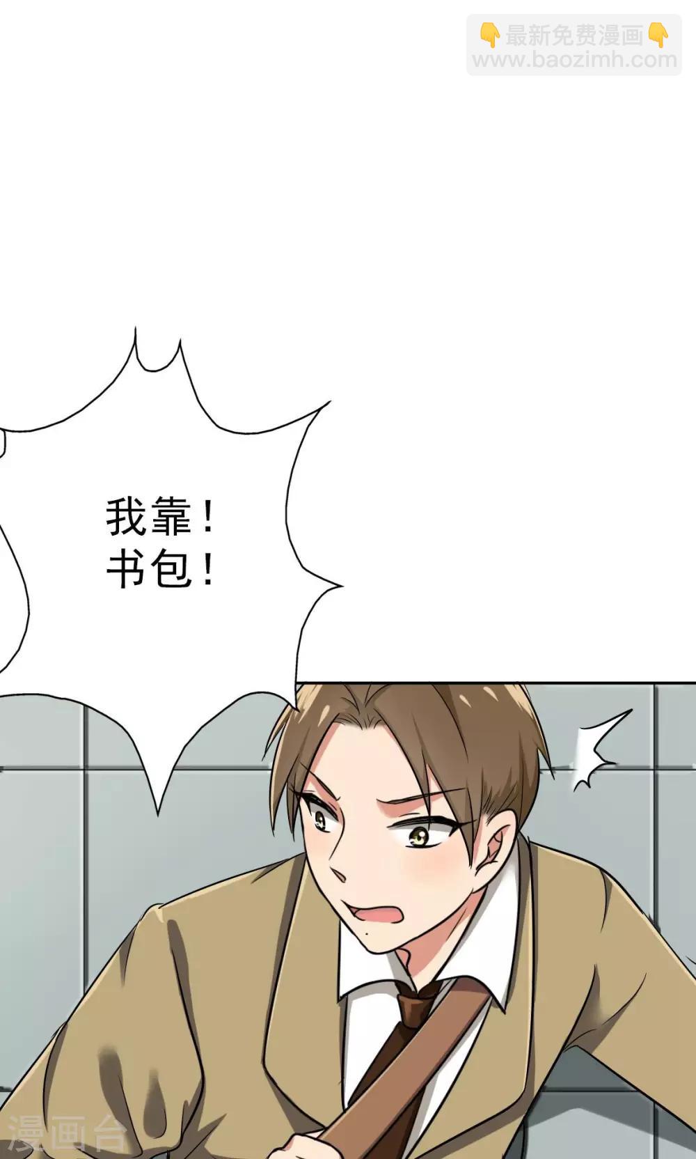 第41话 失算了！-第43话