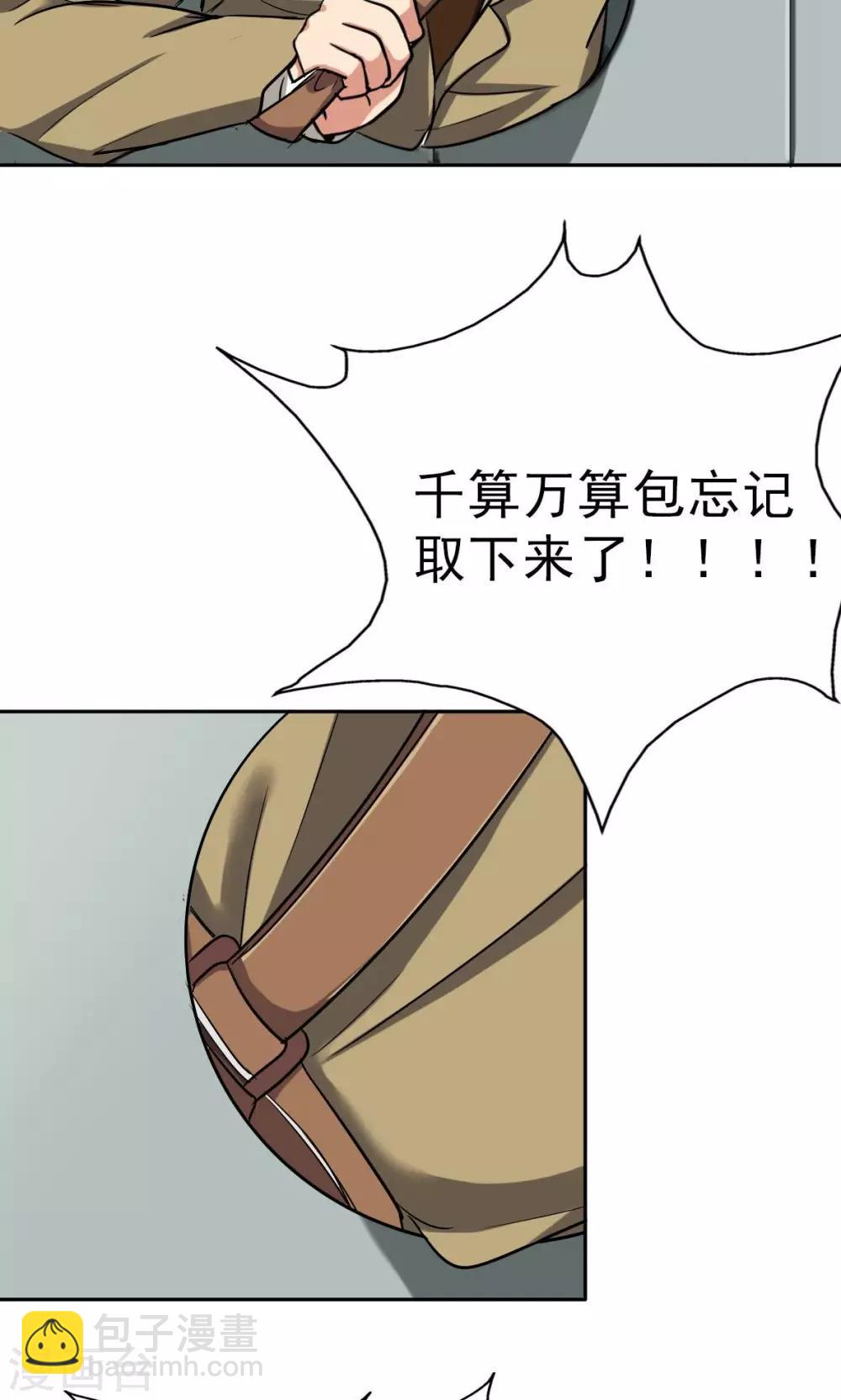 第41话 失算了！-第43话