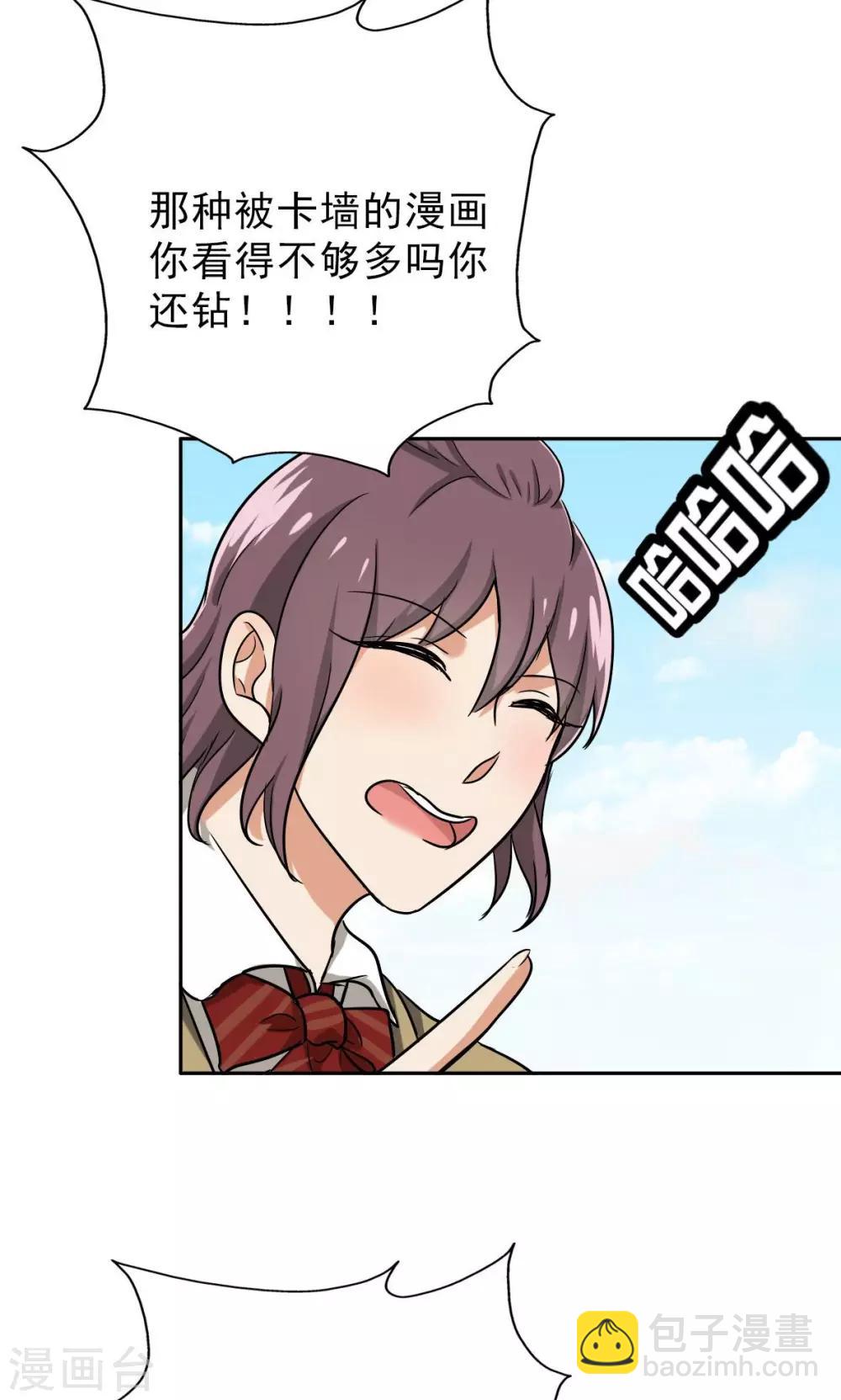 第41话 失算了！-第43话