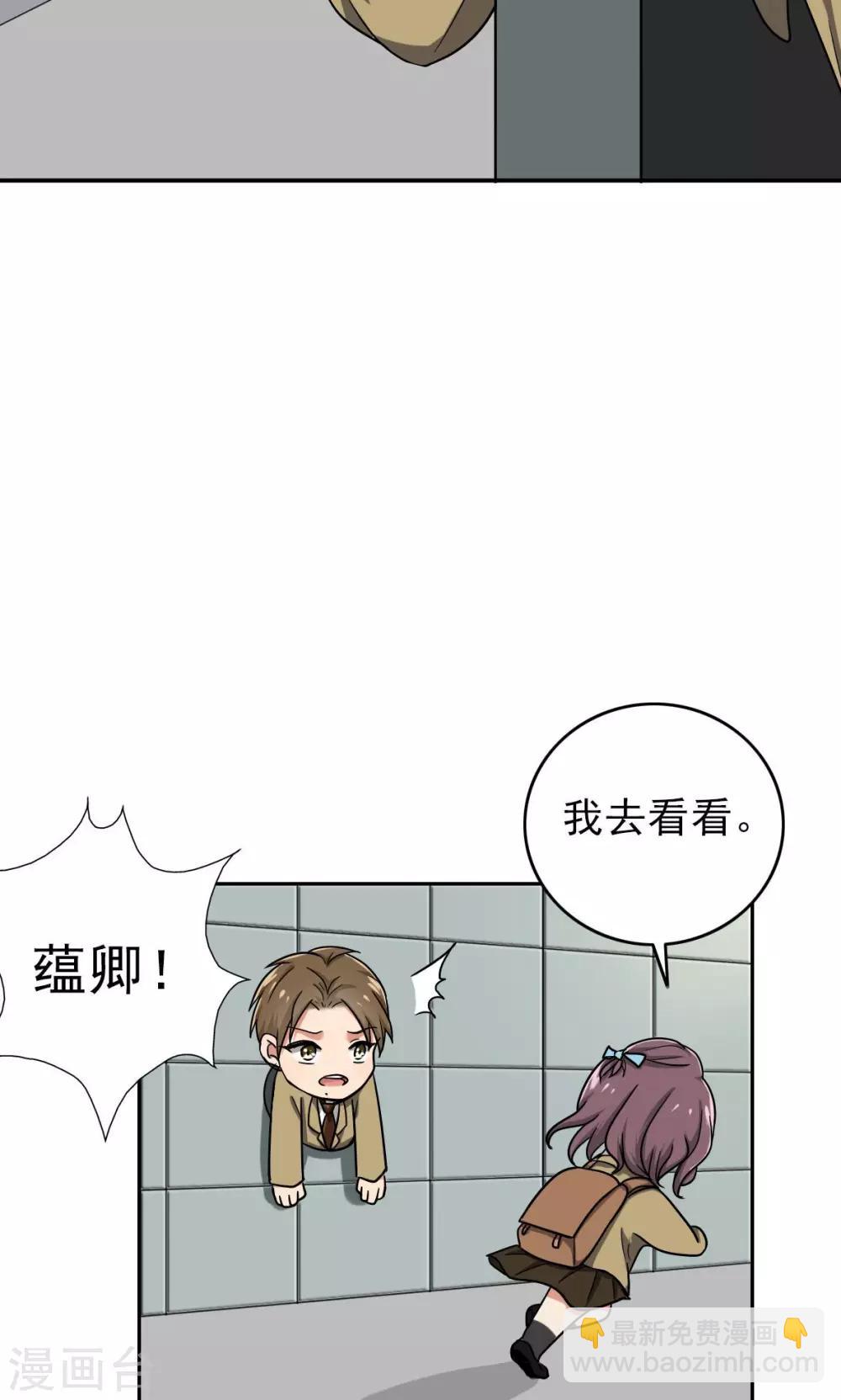 第41话 失算了！-第43话