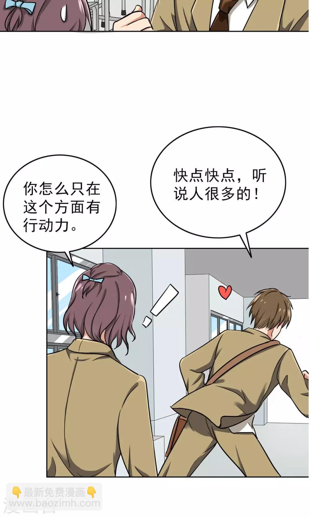 第41话 失算了！-第43话