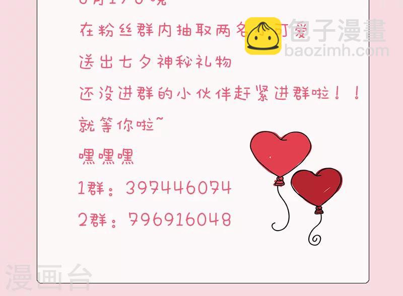 第43话 一份小小的礼物-第45话