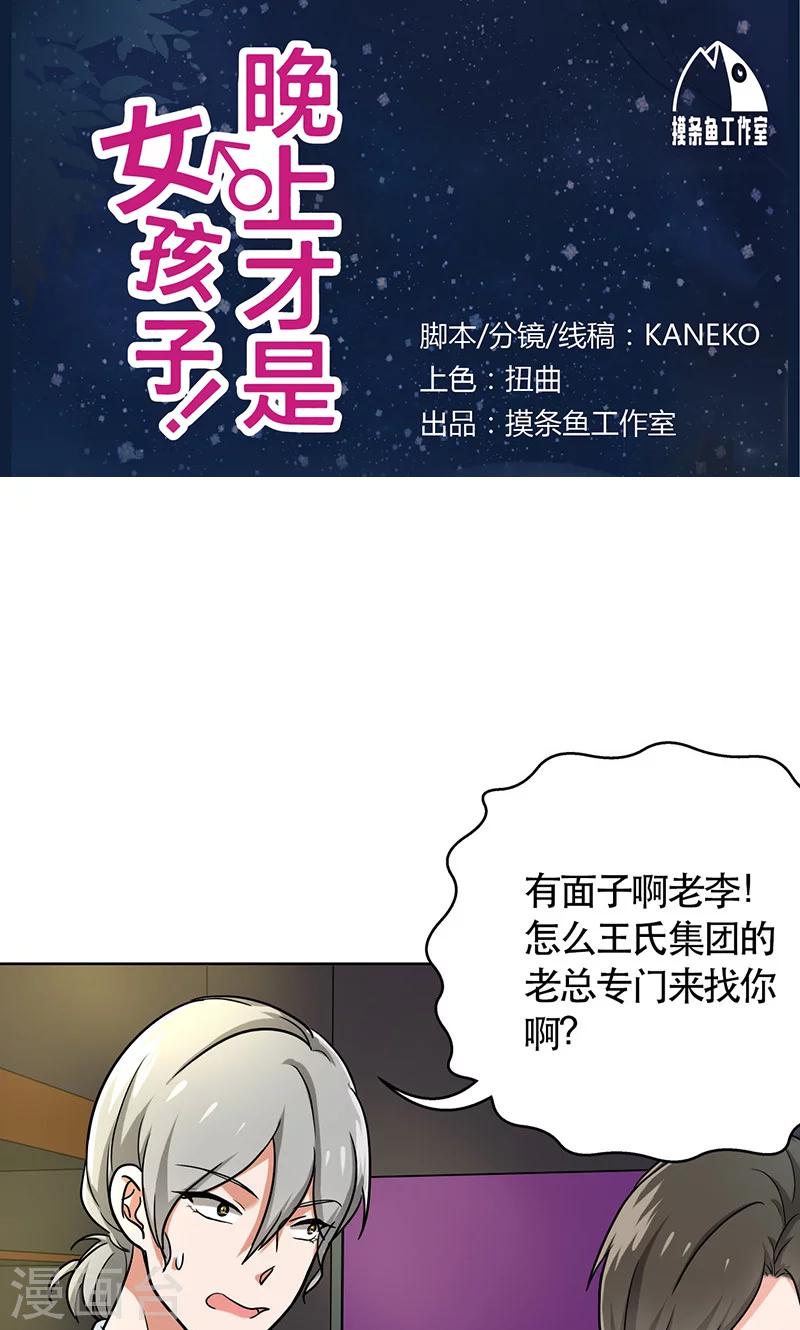 第47话 情感寄托-第49话