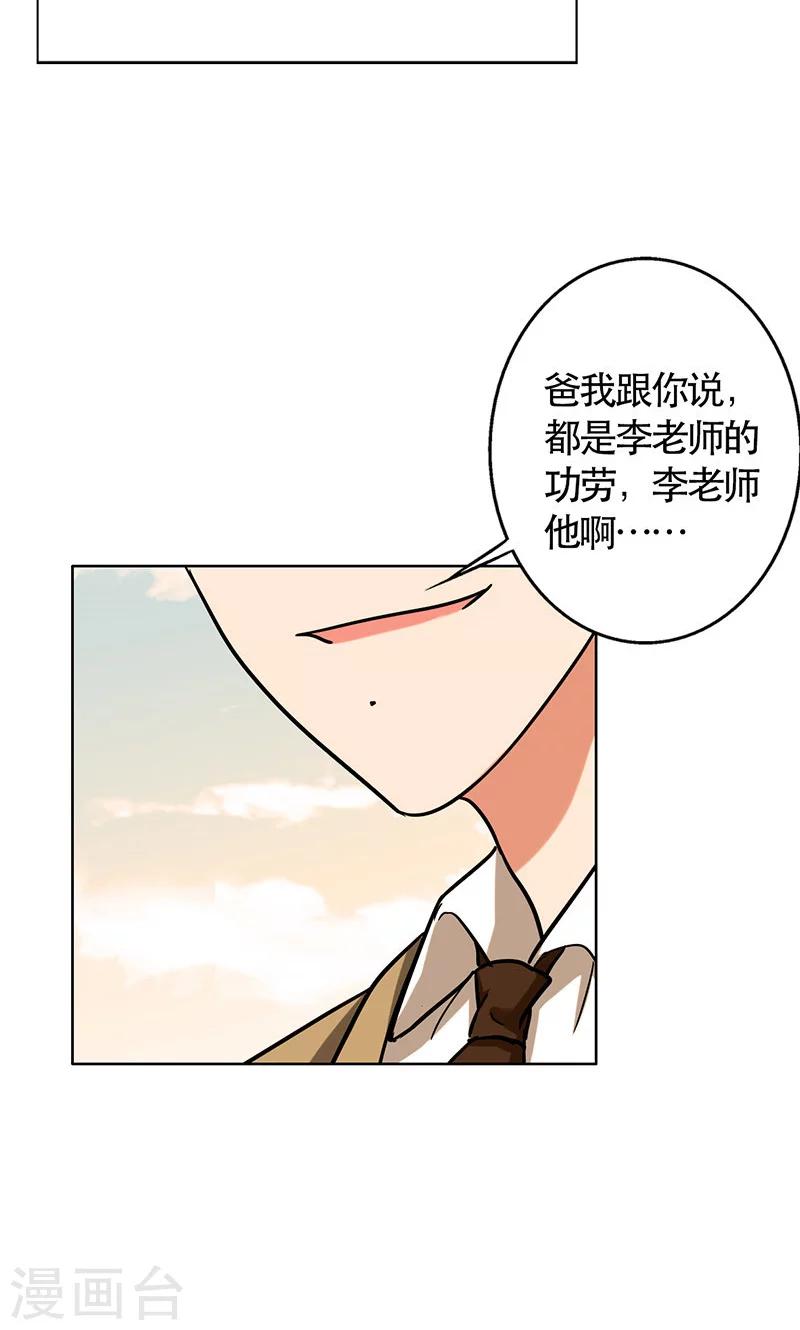 第47话 情感寄托-第49话