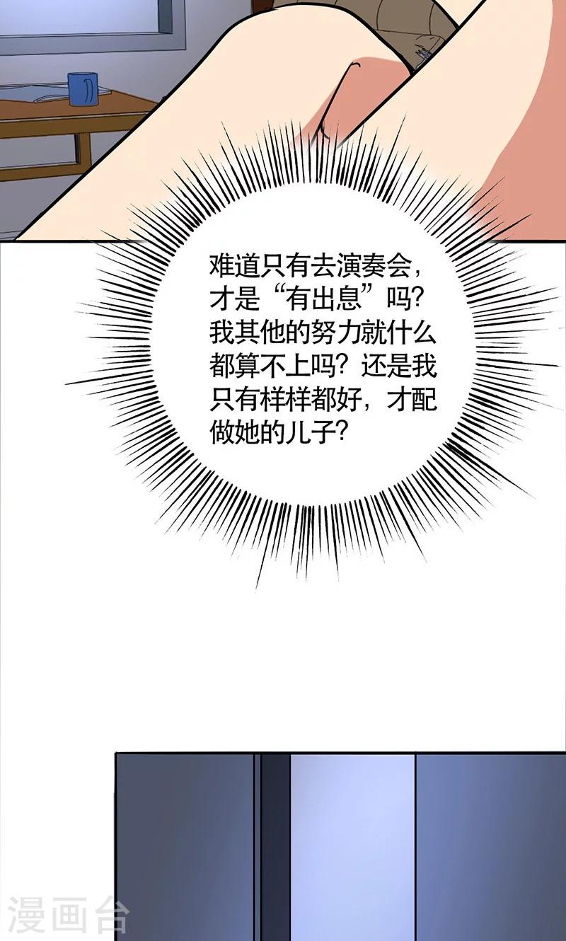 第47话 情感寄托14