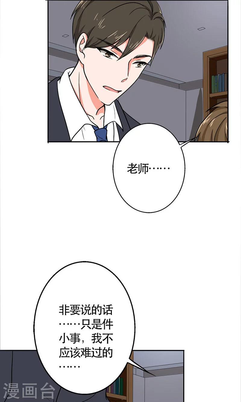 第47话 情感寄托-第49话