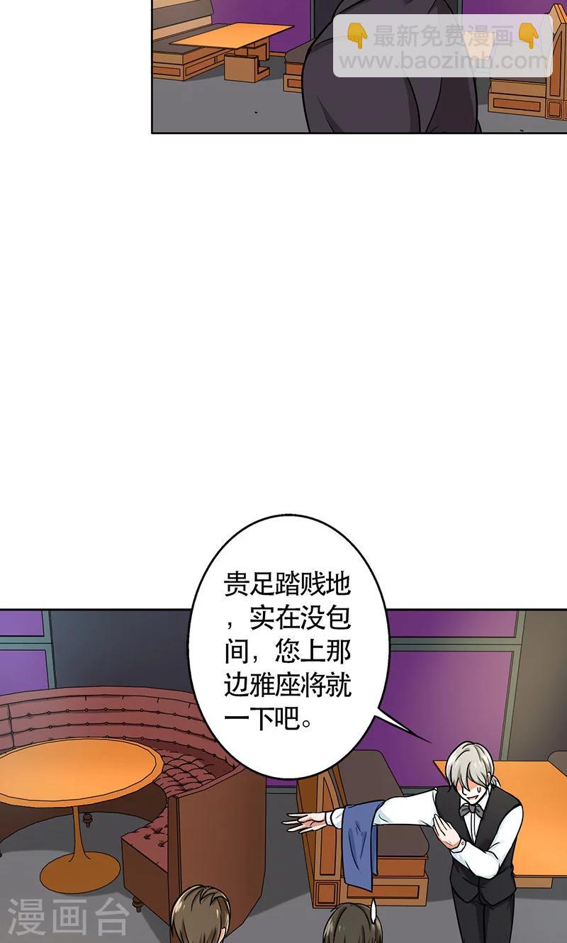 第47话 情感寄托-第49话