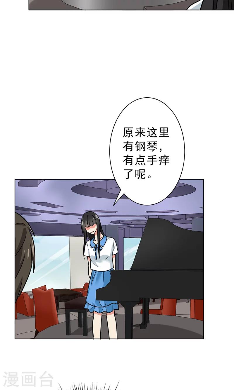 第49话 请你帮我拒绝她-第51话