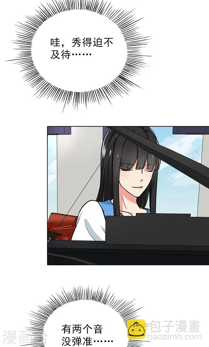 第49话 请你帮我拒绝她-第51话