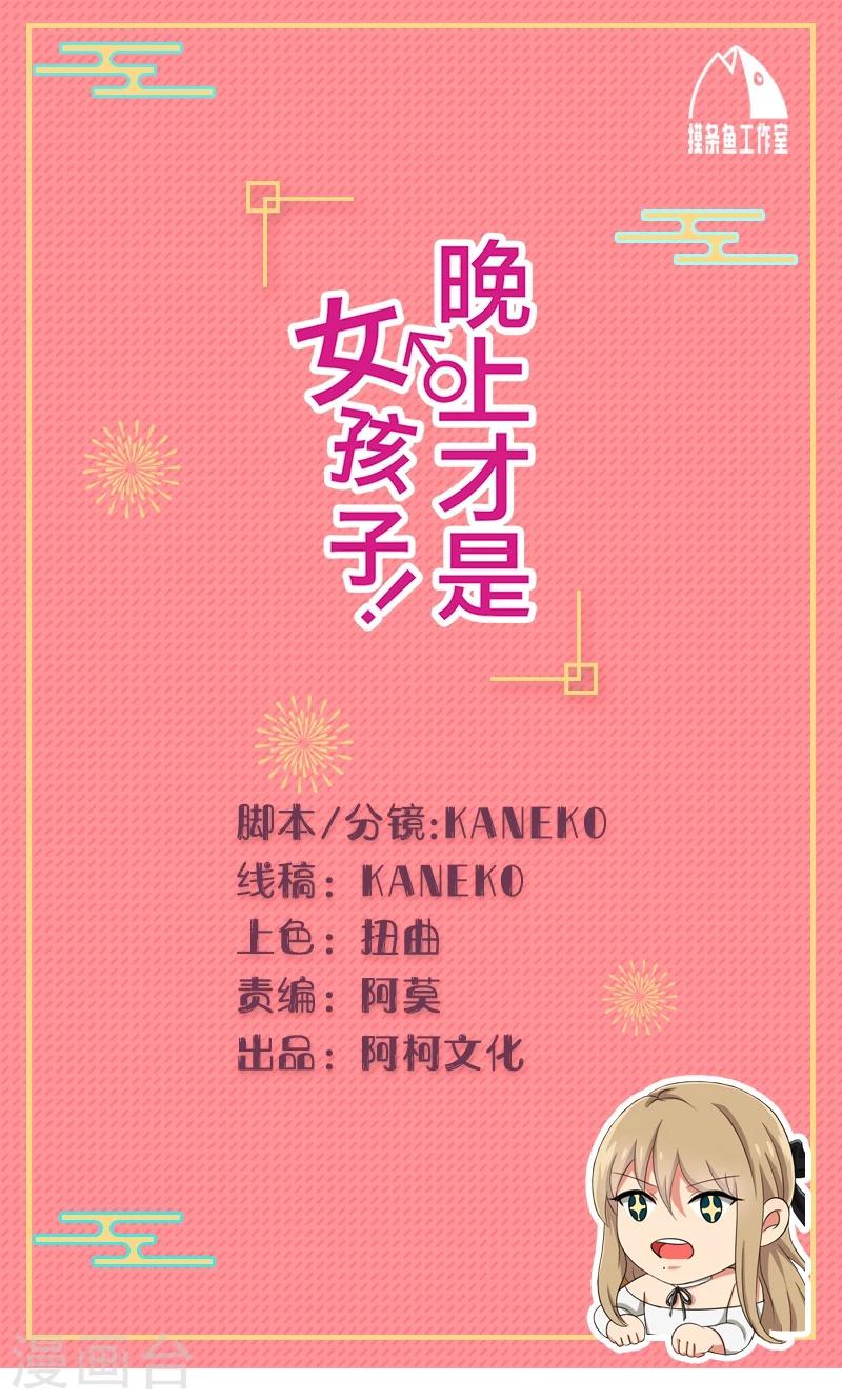 第51话 结，结扎&hellip;&hellip;！-第53话