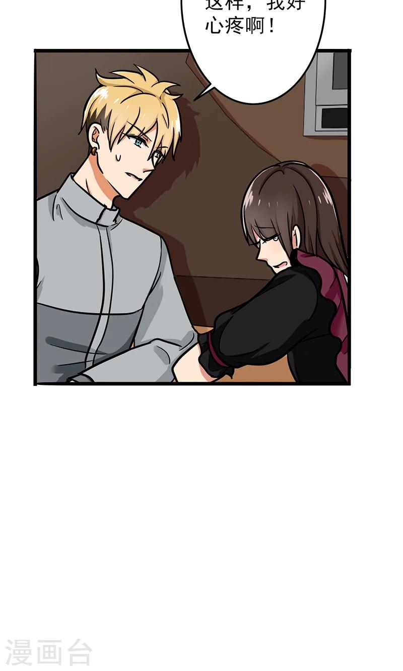 第51话 结，结扎&hellip;&hellip;！-第53话