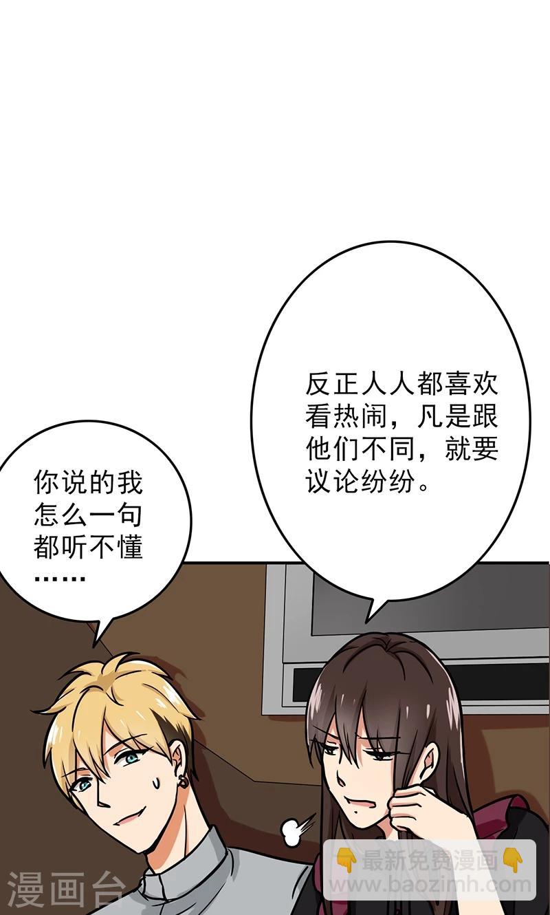 第51话 结，结扎&hellip;&hellip;！-第53话