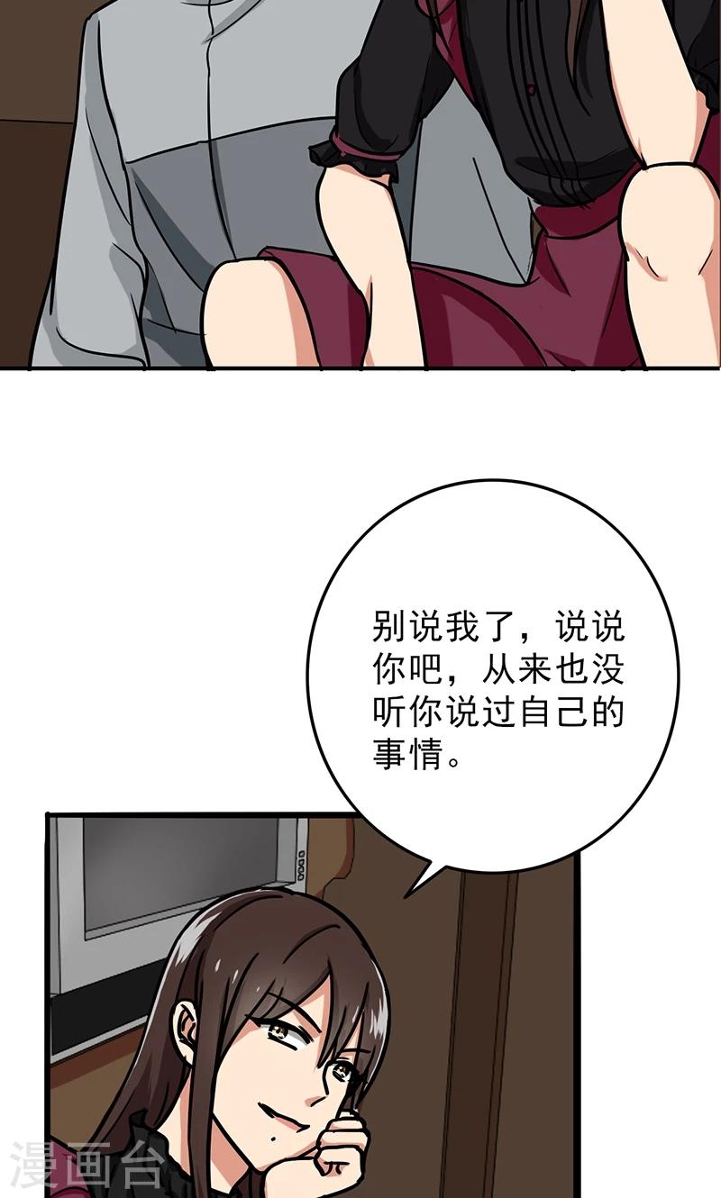 第51话 结，结扎&hellip;&hellip;！-第53话