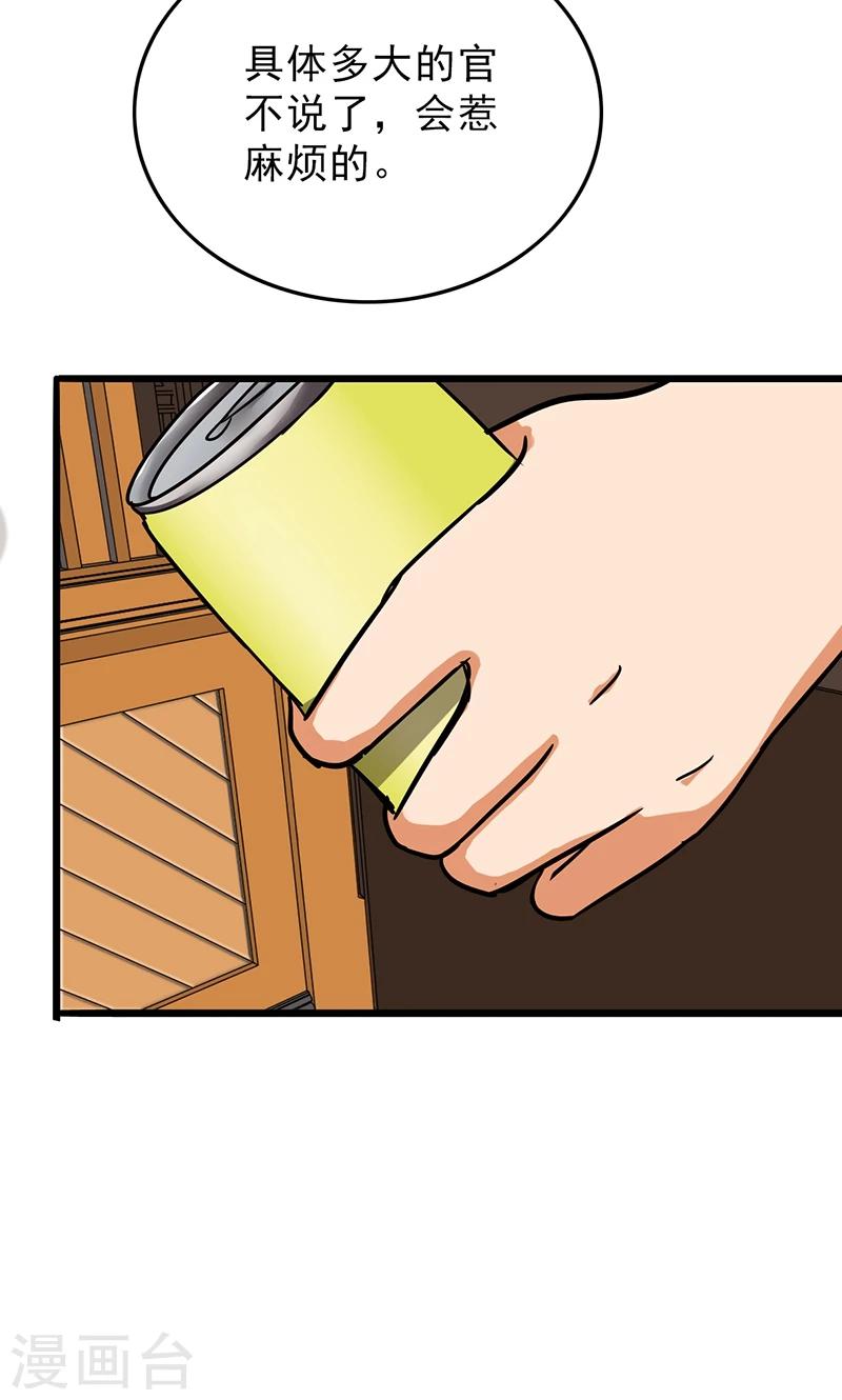 第51话 结，结扎&hellip;&hellip;！-第53话