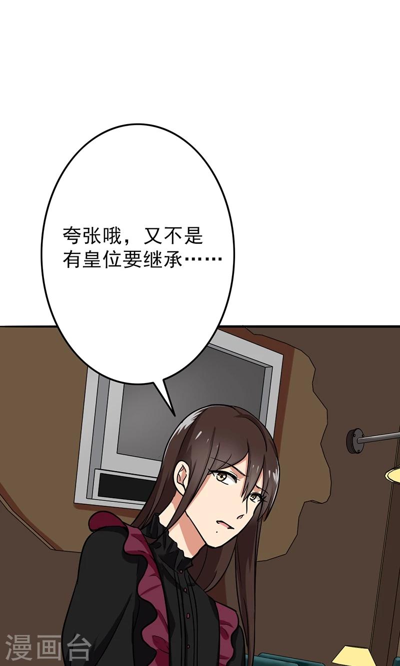 第51话 结，结扎&hellip;&hellip;！-第53话