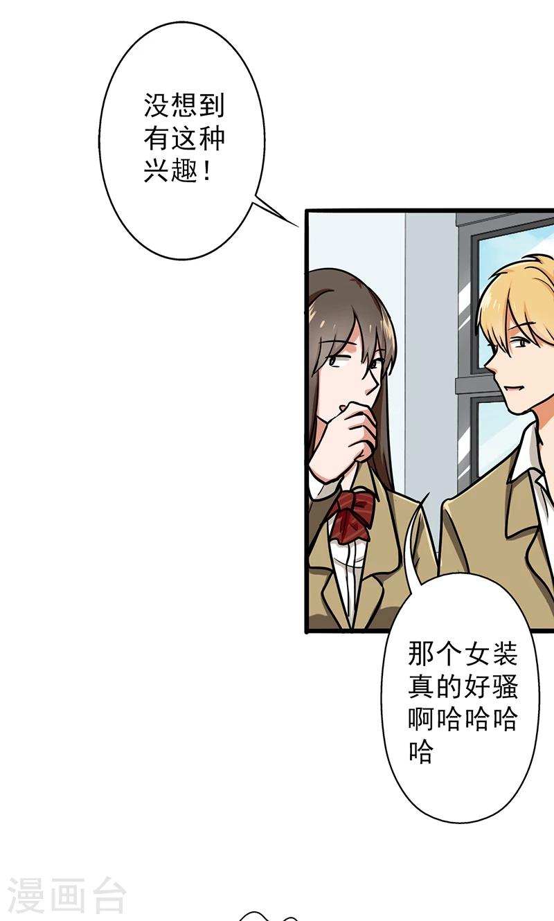 第51话 结，结扎&hellip;&hellip;！-第53话