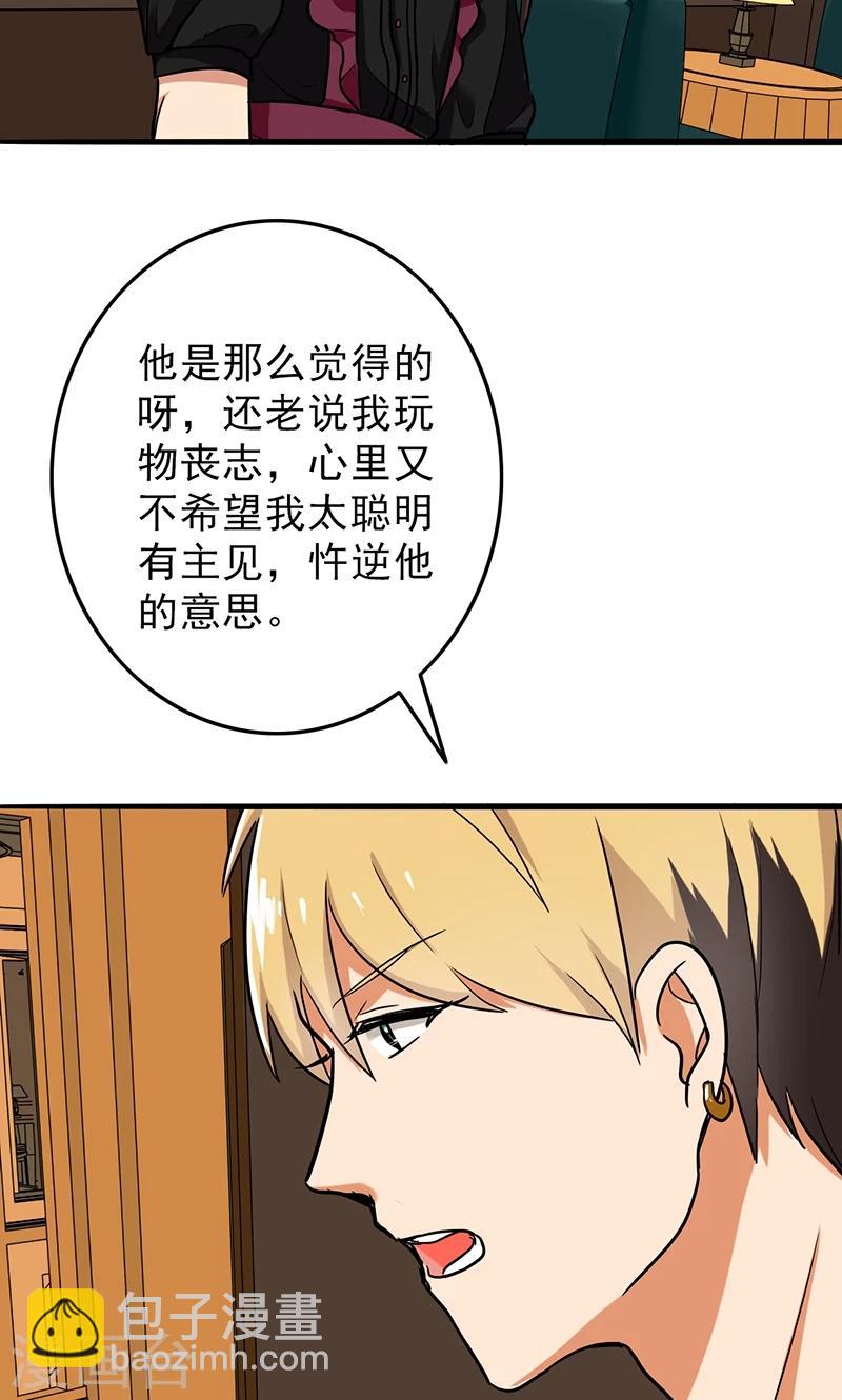 第51话 结，结扎&hellip;&hellip;！-第53话