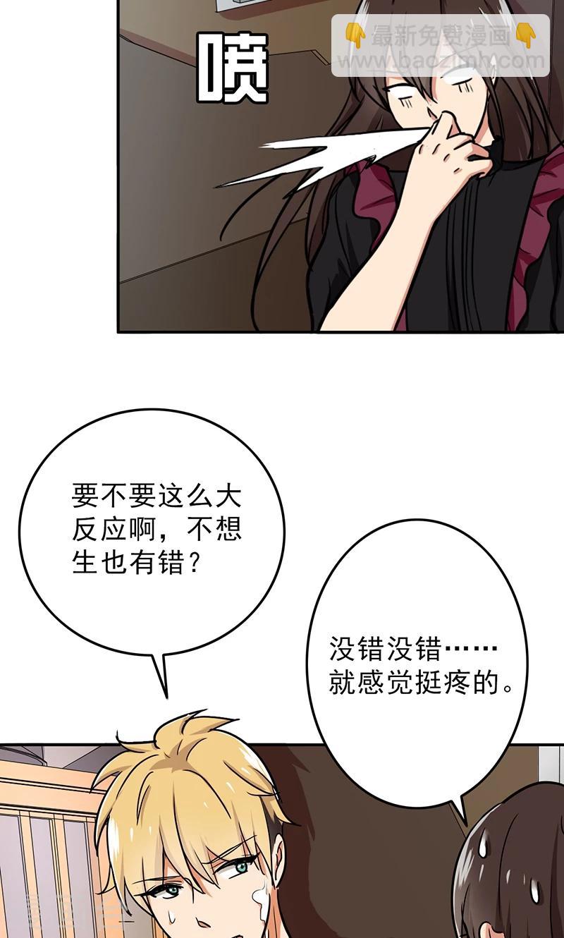 第51话 结，结扎&hellip;&hellip;！-第53话