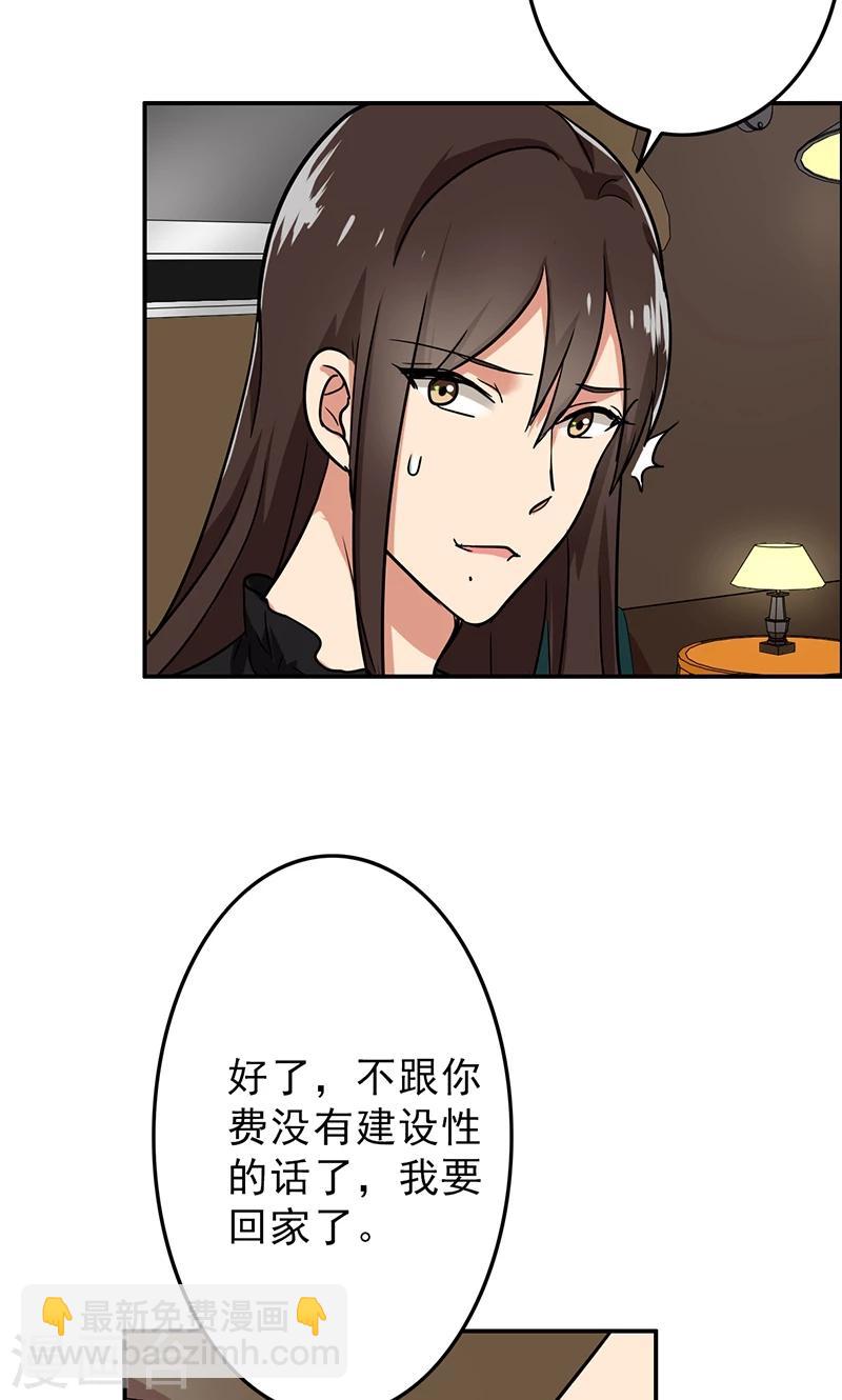 第51话 结，结扎&hellip;&hellip;！-第53话