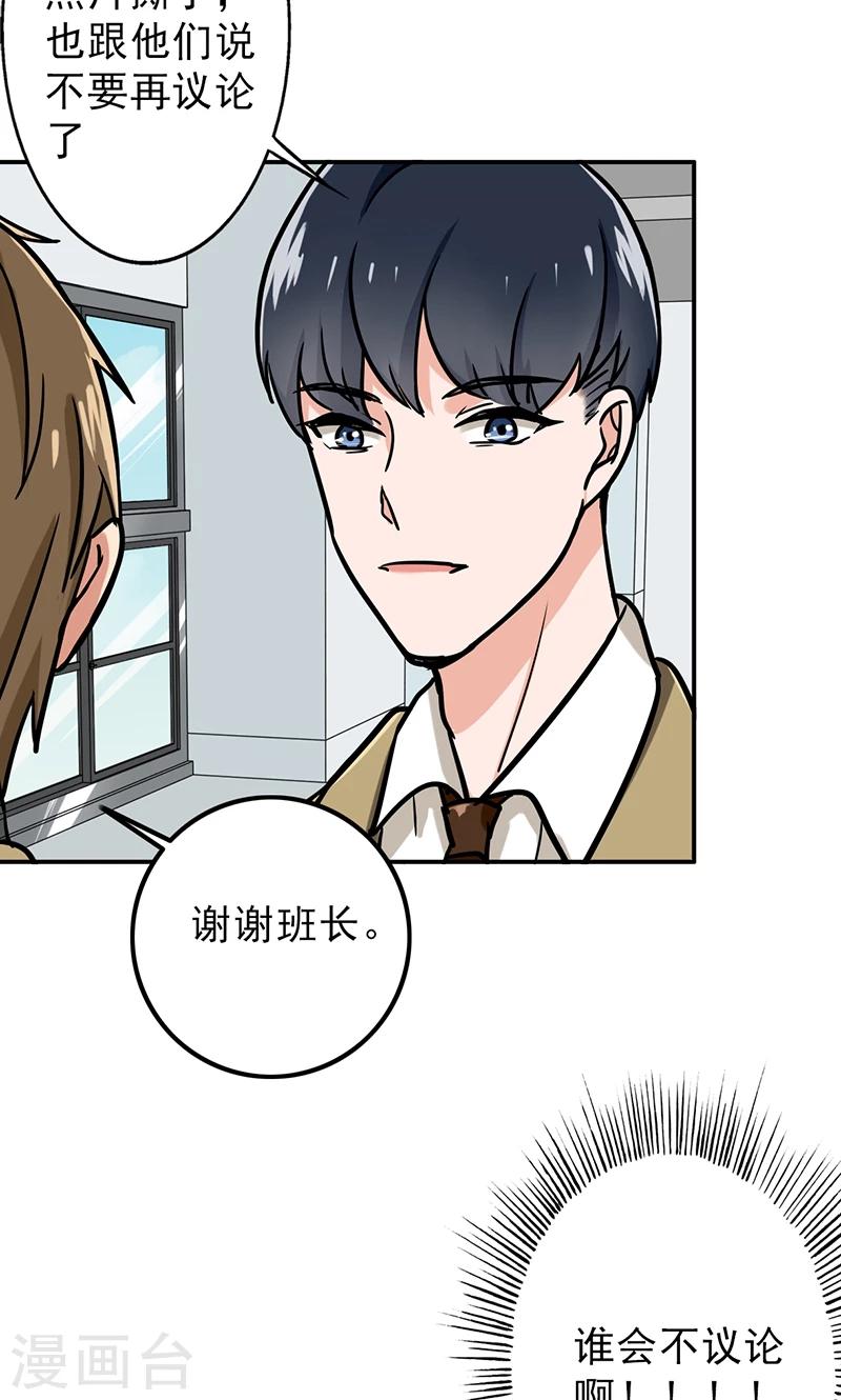 第51话 结，结扎&hellip;&hellip;！-第53话