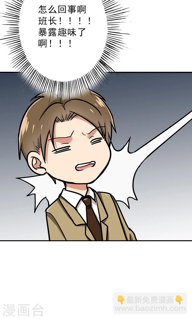 第51话 结，结扎&hellip;&hellip;！-第53话