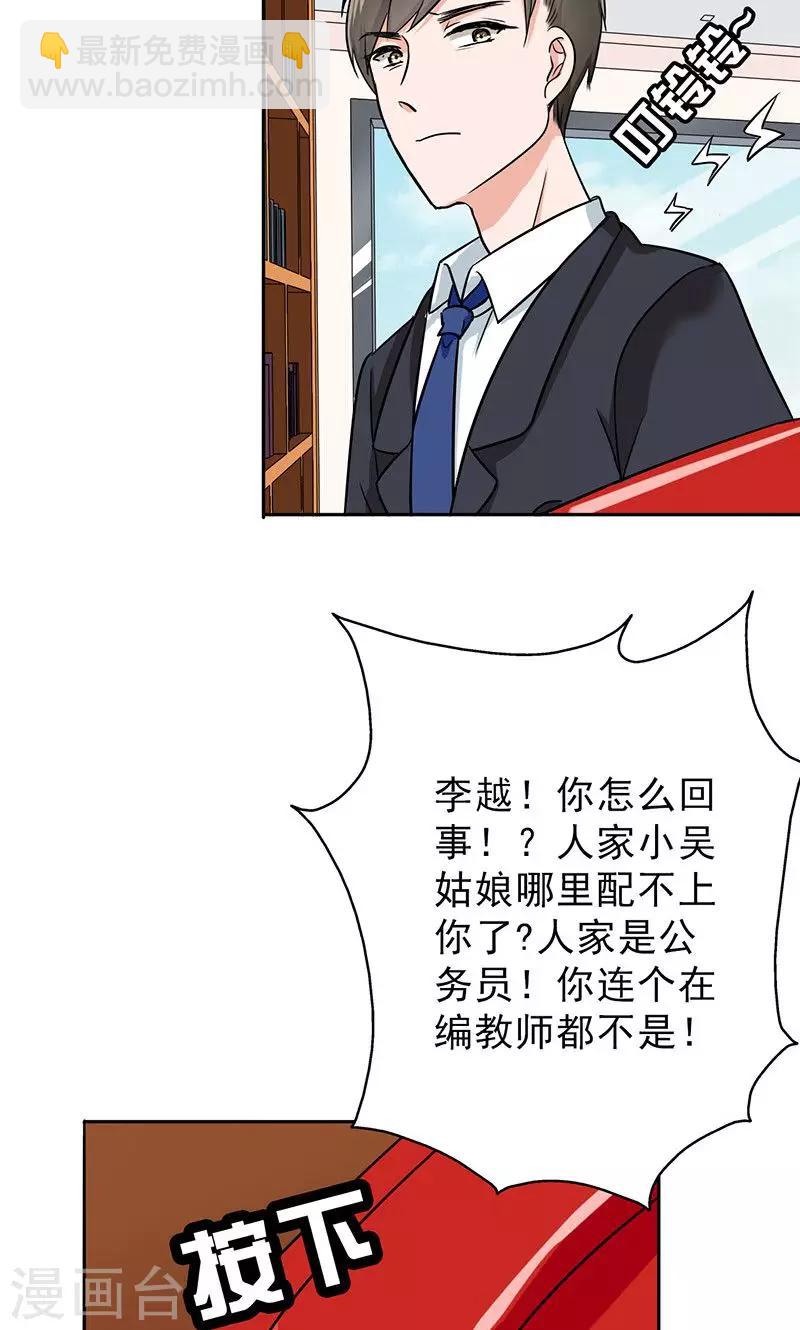 第53话 安排对象？-第55话