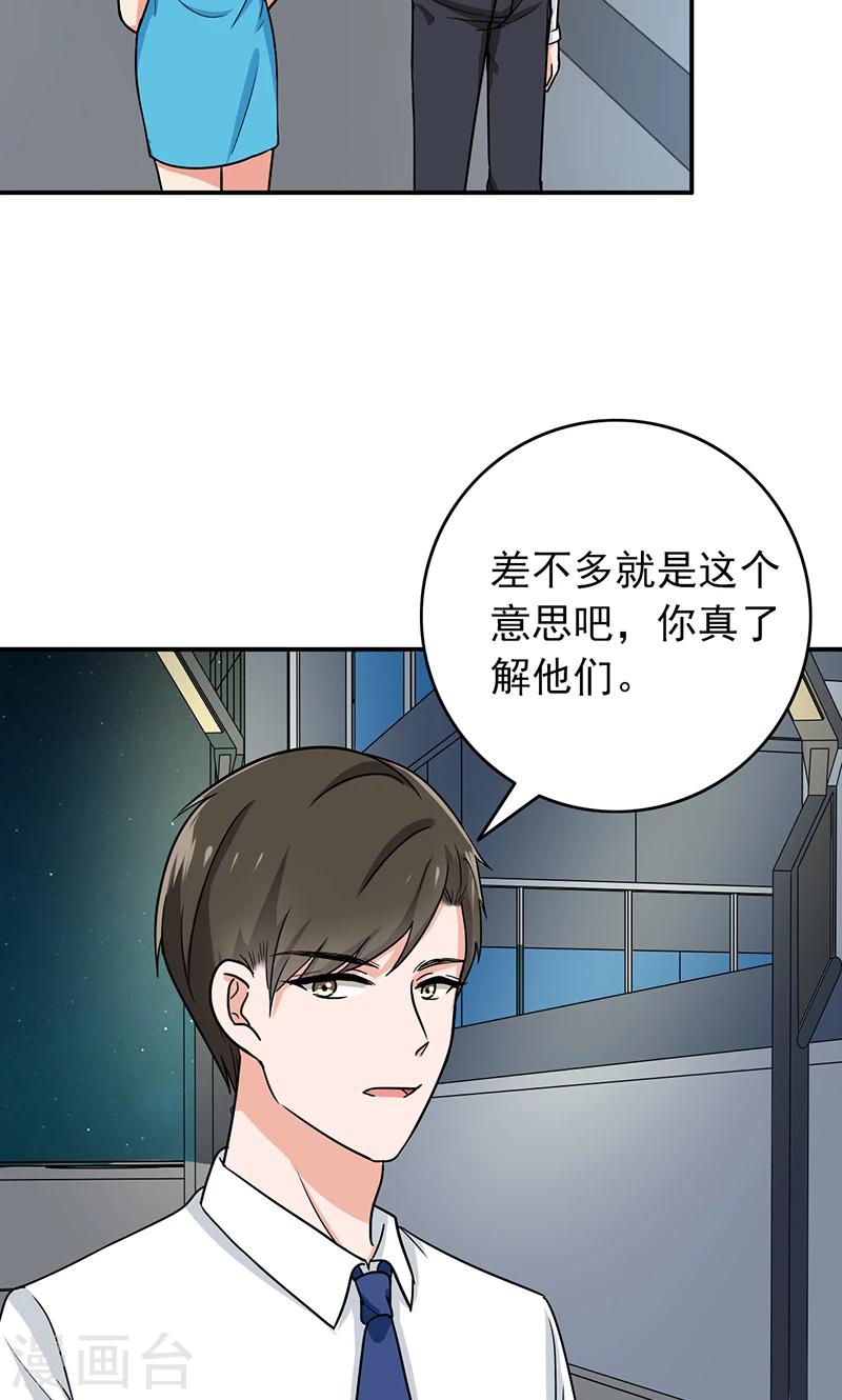 第57话 50万彩礼-第59话