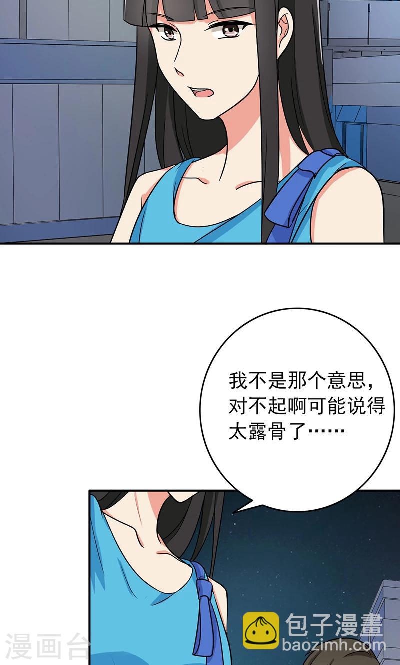 第57话 50万彩礼-第59话