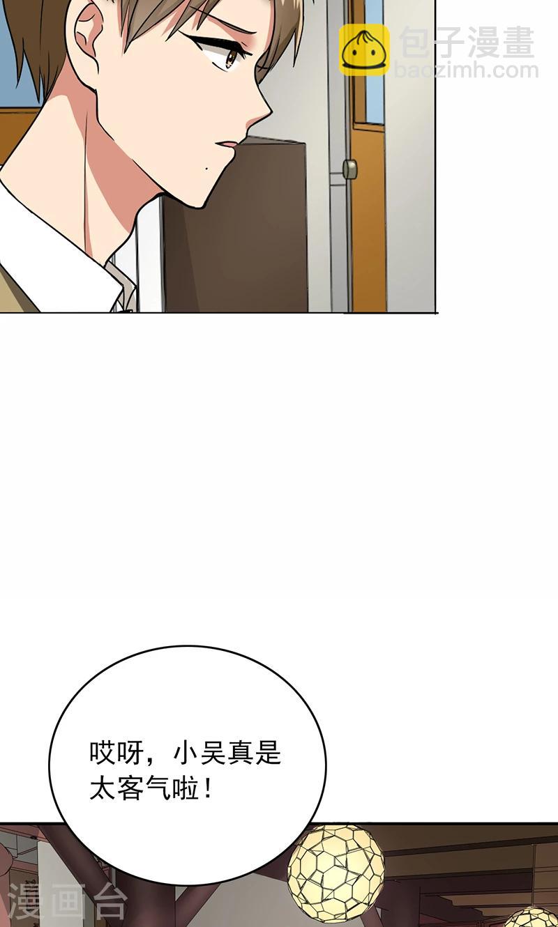 第57话 50万彩礼-第59话