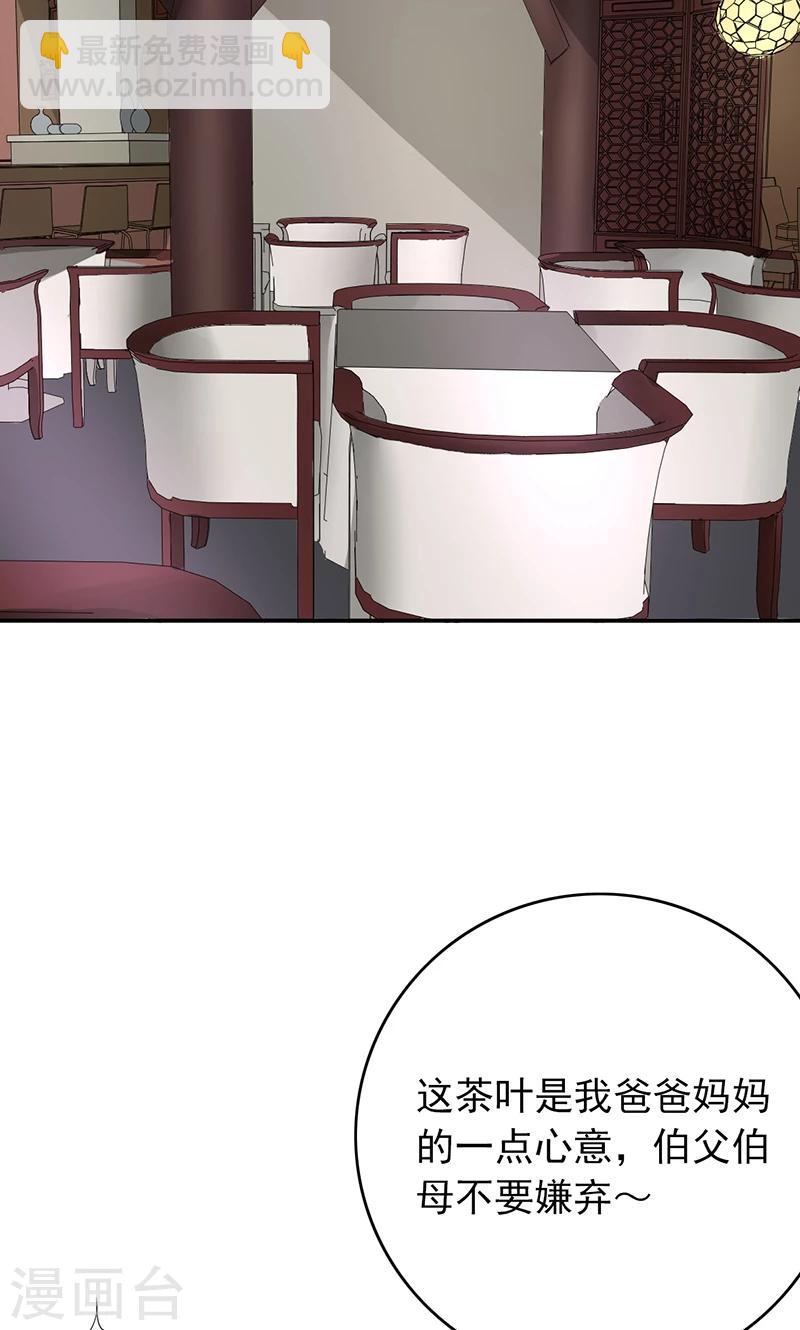 第57话 50万彩礼-第59话