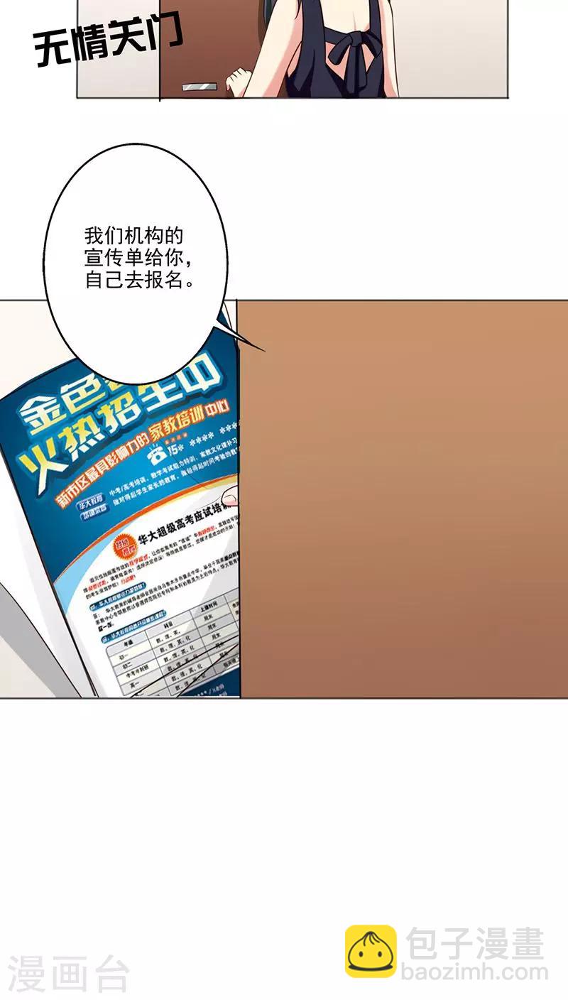 第7话 帮人家补习嘛-第7话