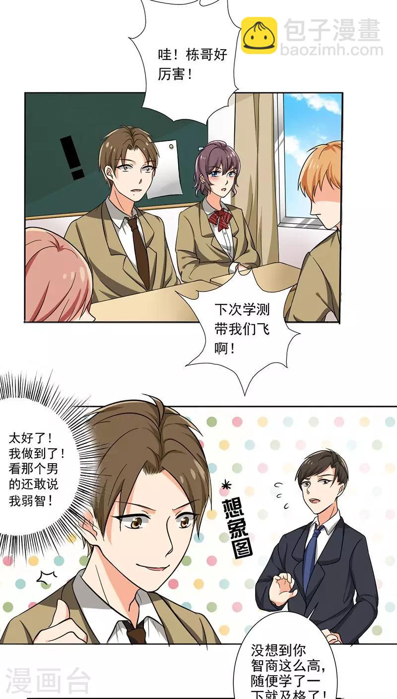 第7话 帮人家补习嘛-第7话