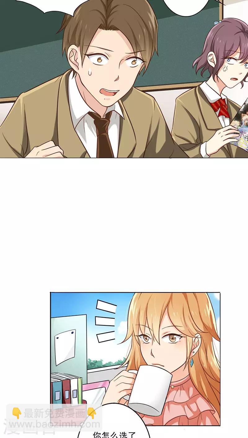 第7话 帮人家补习嘛-第7话