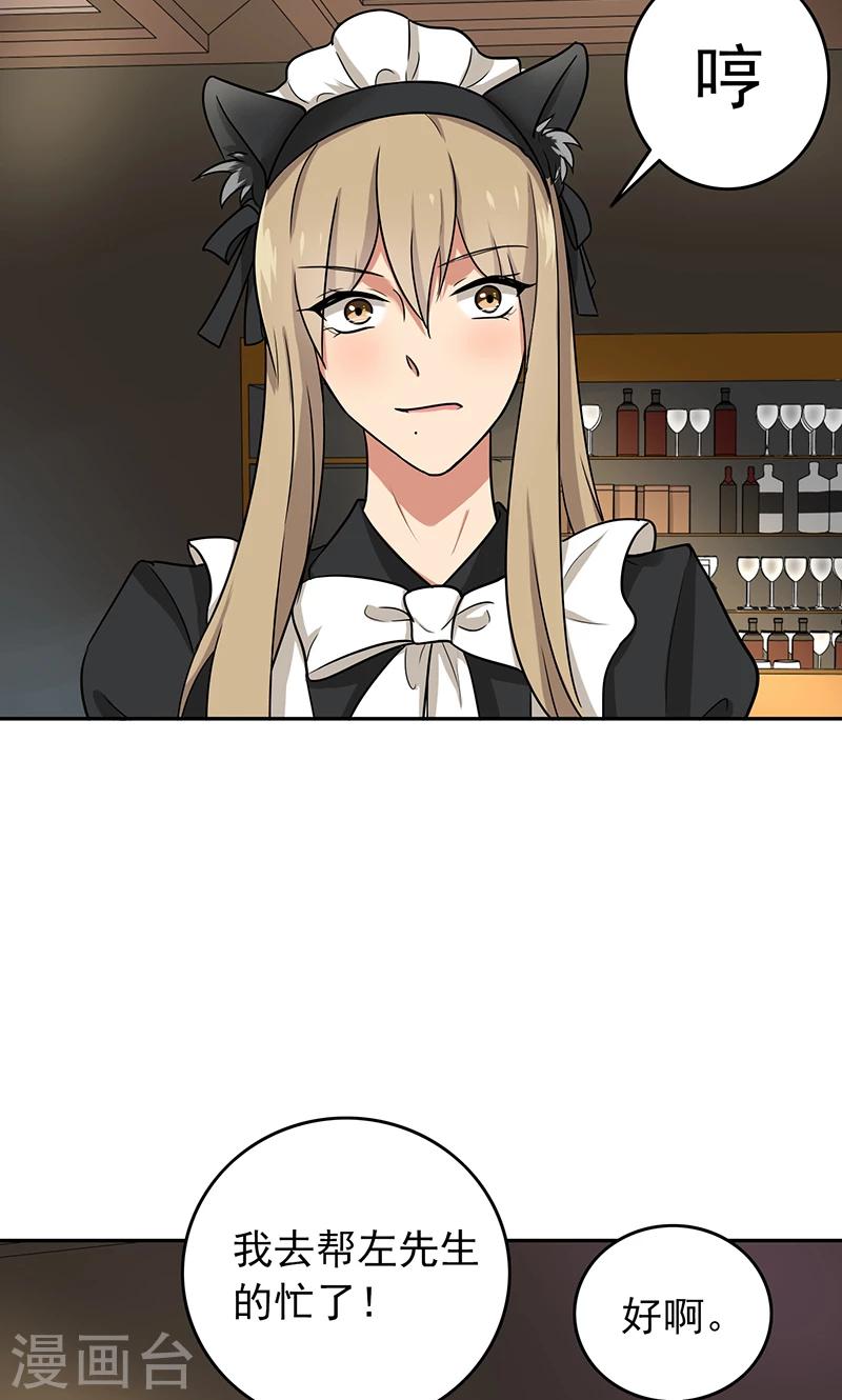 第59话 猫耳女仆-第61话