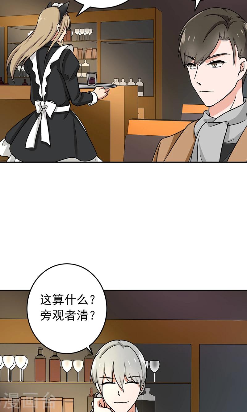 第59话 猫耳女仆-第61话