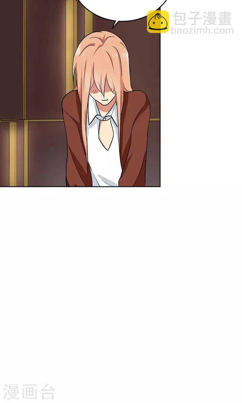 第63话 老师还没回来啊？-第65话