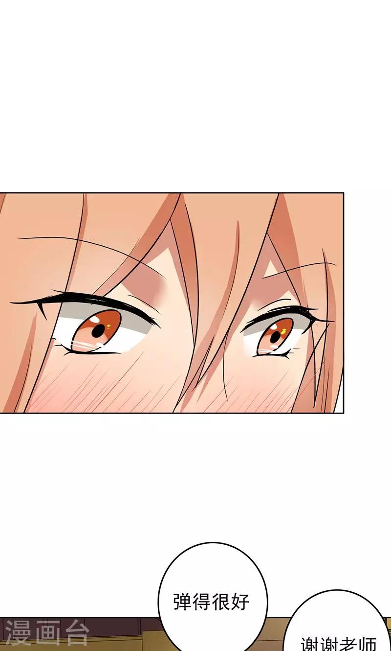 第63话 老师还没回来啊？-第65话