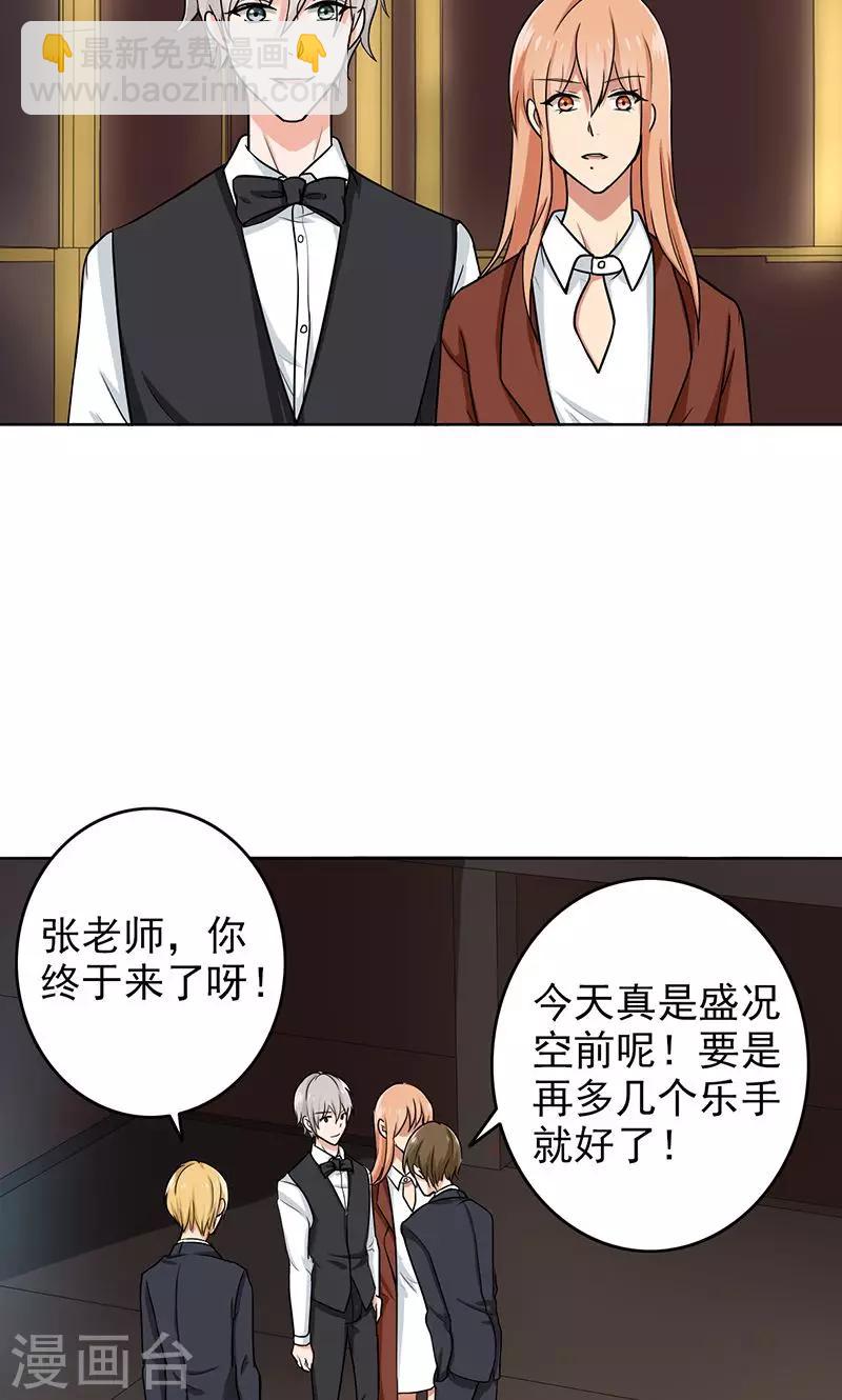 第63话 老师还没回来啊？-第65话