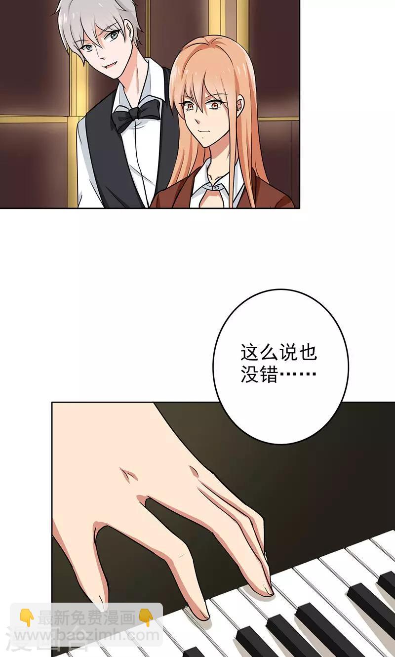 第63话 老师还没回来啊？-第65话