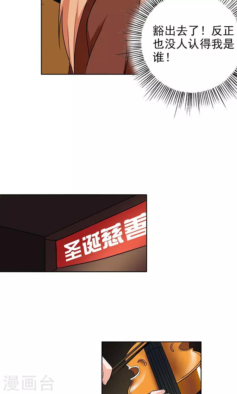 第63话 老师还没回来啊？-第65话