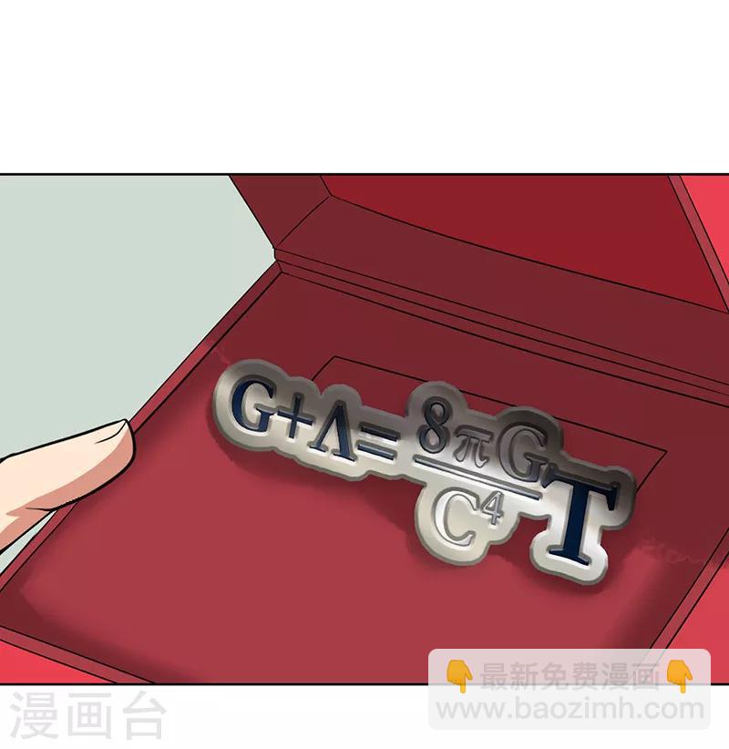 第65话 小巫见大巫-第67话