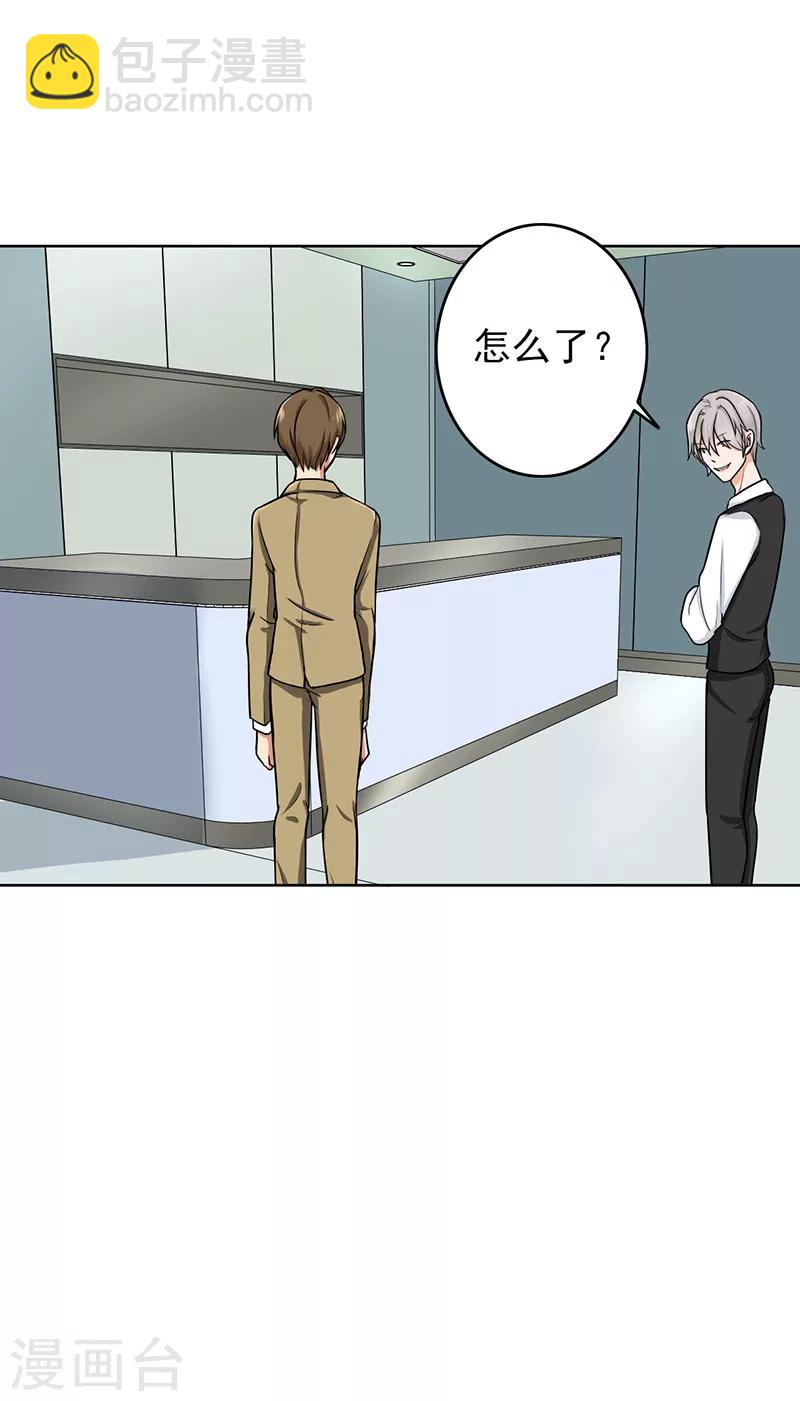 第65话 小巫见大巫-第67话