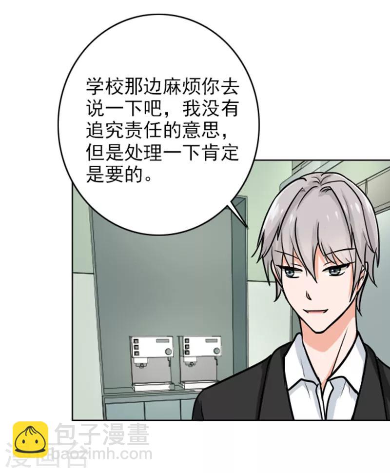 第65话 小巫见大巫-第67话