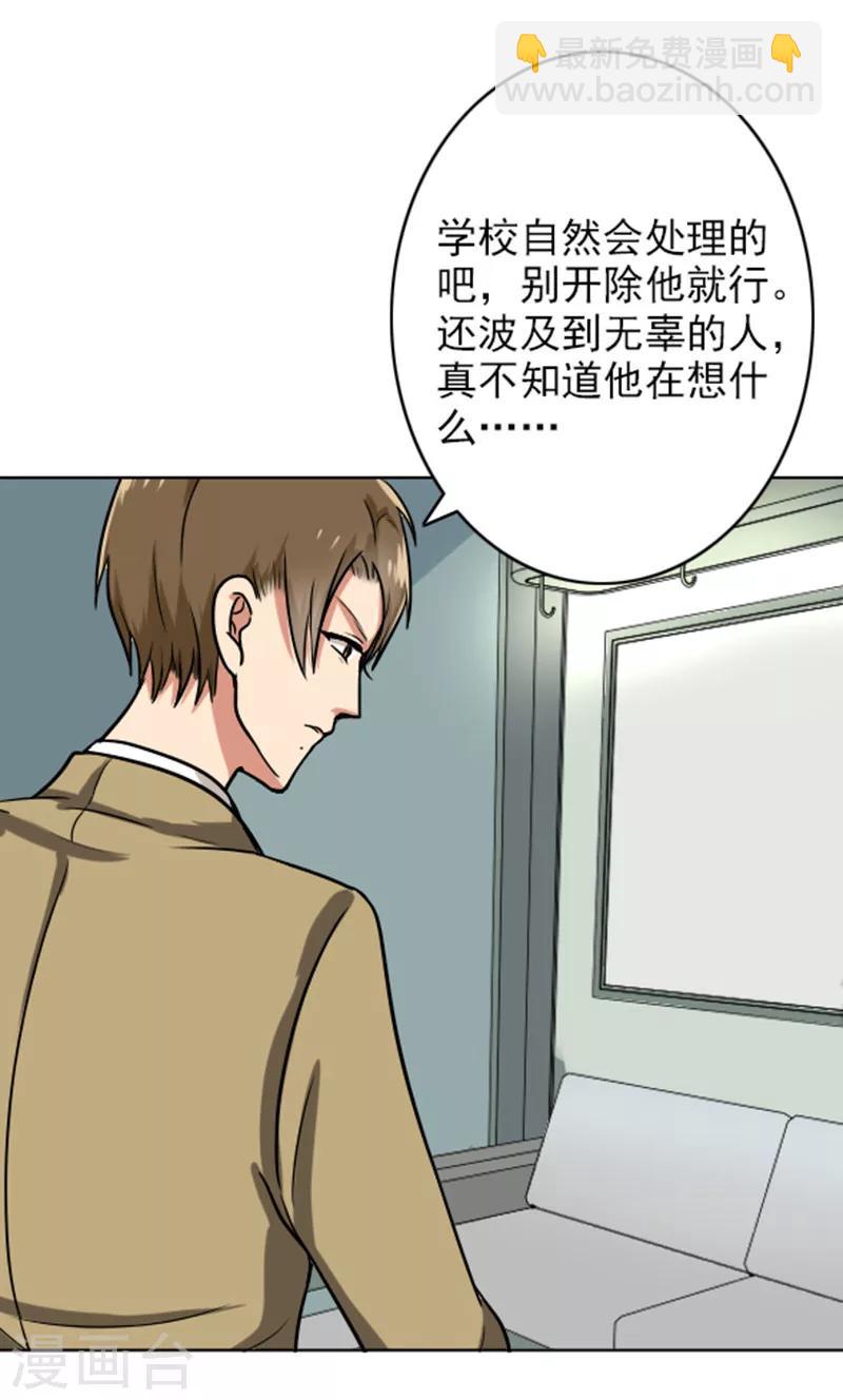 第65话 小巫见大巫-第67话