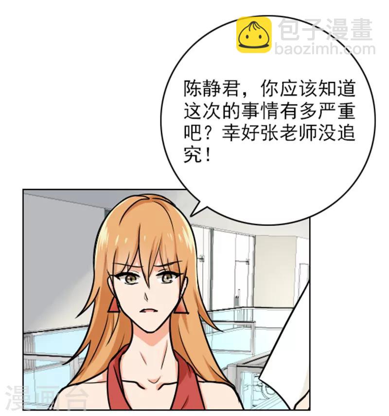 第65话 小巫见大巫-第67话